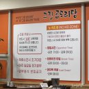 그집 곱도리탕 | 하단 맛집 전골 맛집 그 집 곱도리탕 솔직후기