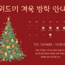 위드미메디컬소아청소년과의원 이미지