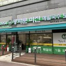 광화문미진파주 | 광화문미진 파주직영점 메밀국수 내돈내산