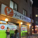 구의1동공영주차장 | [구의역 맛집] 미나리와 함께 먹는 찐 보양식, 강나루유황오리주물럭 내돈내산 후기