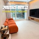 가평펜션 레릿고 이미지