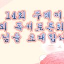 주례여자고등학교 이미지