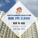 수송오투공인중개사사무소 이미지