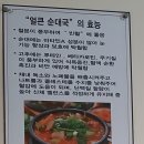 병천토속순대감자탕 이미지