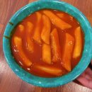 맛자랑떡볶이 미사점 이미지
