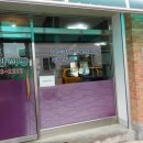 가평애향식당 이미지