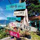 산동약수장 이미지