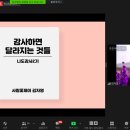 도강사