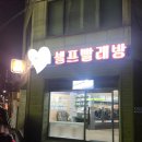 런드리피플 | 정림동 셀프빨래방 프리머스 건조기 모터 소음 수리 후기｜초기 대응이 비용을 지킵니다