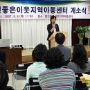 용인좋은이웃지역아동센터 이미지