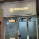 로하핏 스튜디오 | [문정 헬스장] 문정동 테라타워 헬스장 로하핏 스튜디오 PT 후기