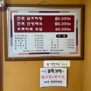 향촌 | 곤지암 맛집, 여름철 시원한 묵밥집 향촌건업리묵집