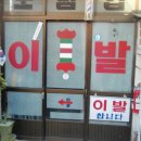 복지이용원 이미지