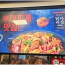 박가부대 홈플러스강서점 이미지