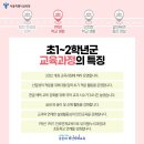 초등생활 길라잡이 이미지