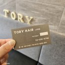 노원-현장-1335 | 노원미용실추천 가성비 좋은 "토리헤어 노원역점" 남자 전체 새치 염색 후기