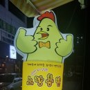 노랑통닭 밀양점