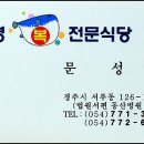 복이식당 이미지