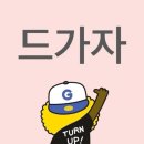 누나 일요일에 뭐 해요? 응 나 데이식스 콘서트가…. 그럼 담주 금요일은요? 데이식스 콘서트…. ‘누나...