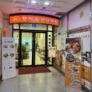 모박사부대찌게 | 동탄 부대찌개 맛집! 모박사부대찌개 동탄점 점심 추천 후기