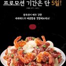 바른치킨(경기광주점)