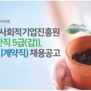 한국기업진흥원