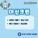 대신크린 이미지