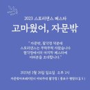 댄스스토리