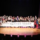 예술꽃 발표회 이미지