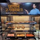 명륜진사갈비 대림점 | 영등포 대림동 돼지갈비/대림 갈비 무한리필/명륜진사갈비 서울대림점