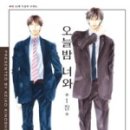 오늘도 너와 이미지