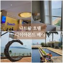 미란다호텔 앞 도로~롯데마트 앞 도로 | 나트랑 숙소 가성비 호텔 추천 다이아몬드 베이 호텔 Diamond Bay Hotel (4번째 숙박 내돈내산 찐후기)