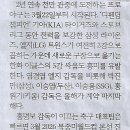 이젠 스포츠 Daum카페