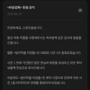 웹툰 보던거 완결났는데 진짜 개 쓰레기 같음 이미지