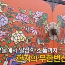 예가한지공예 이미지