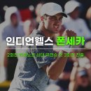 주앙 폰세카 인디언웰스 2회전 하차노프 상대 역전승 첫 3회전 진출