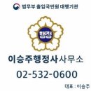 시안행정사사무소 이미지