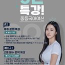 고스에듀 - 송파구 석촌호수로 112 | 고스에듀