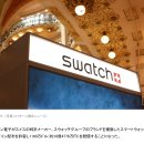 영국 법원 “스와치의 상표권 침해”… 삼성전자에 1160만 달러 배상 판결 이미지