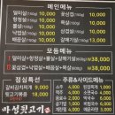 마성뒷고기 이미지