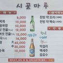 마루