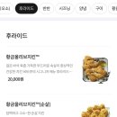 비비큐치킨 - 용인시 수지구 수풍로 107 | 비비큐치킨