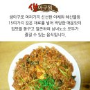 풍미아구찜 네이버블로그