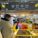 순경호 | 소래포구 종합어시장 횟감은 광인수산, 킹크랩은 순경호 추천해요