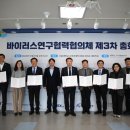 한국생명공학연구조합