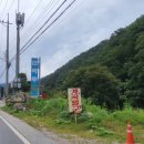 산마루민박 - 장수군 방화동로 737-9 | 산마루민박
