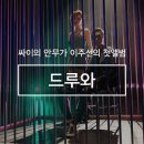 이주선
