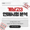 계남고등학교 이미지