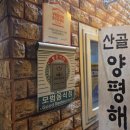 산골집500소갈비살 이미지