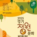 정원과문화